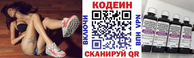 Codein напиток Lean (лин)  сайты даркнета какой сайт  ОМГ ОМГ вход  Иноземцево  где найти наркотики 