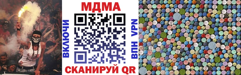 МДМА молли  Иноземцево 