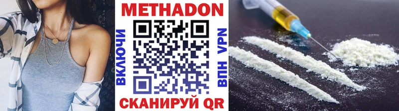 МЕТАДОН белоснежный Иноземцево